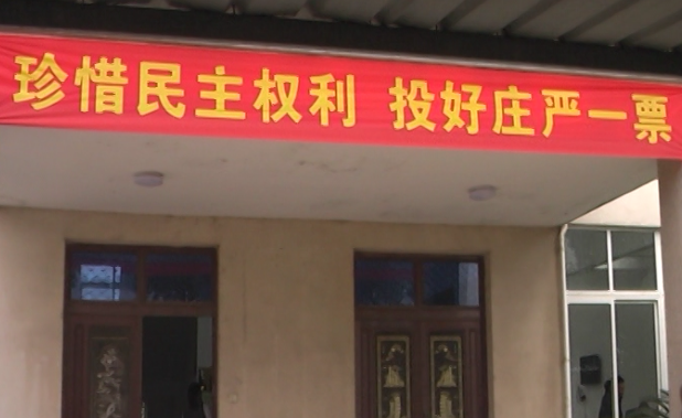 市人大代表换届选举孚诺医药选举点选举投票顺利举行