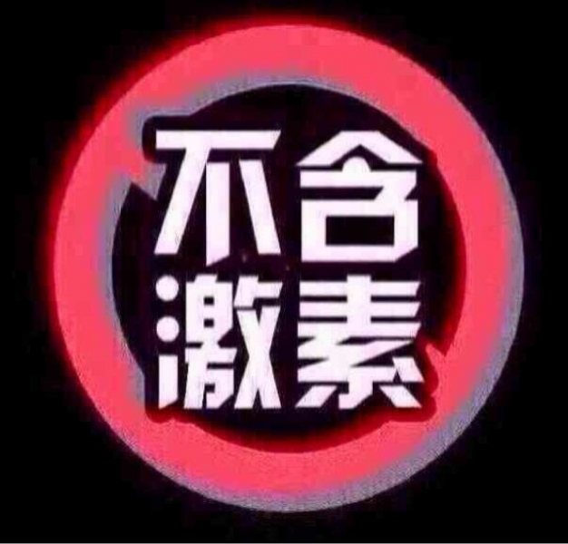 “孚诺®”软膏不含任何激素！
