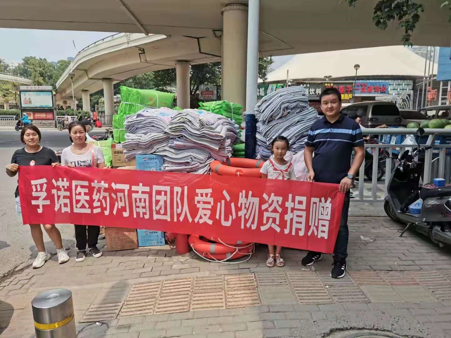孚诺医药公司 向河南新乡捐赠3000支软膏