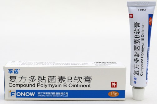 "孚诺®"软膏药品说明书